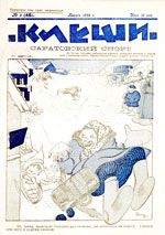 Клещи