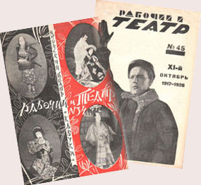 Рабочий театр