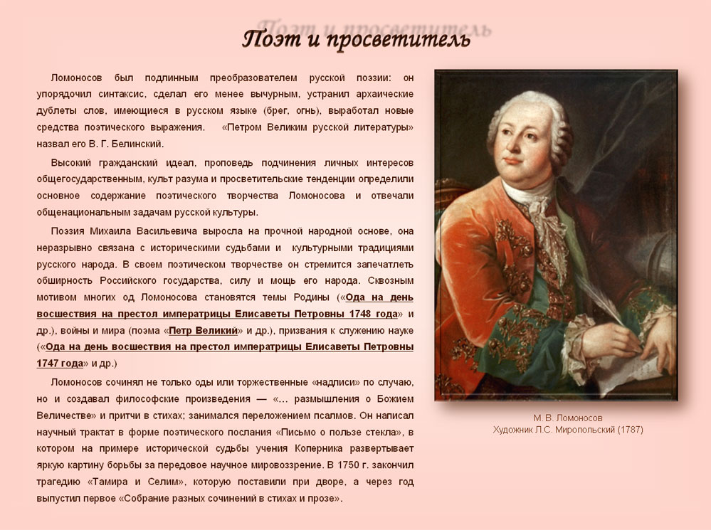 Эти люди изменили картину мира чем они прославились напишите краткие ответы